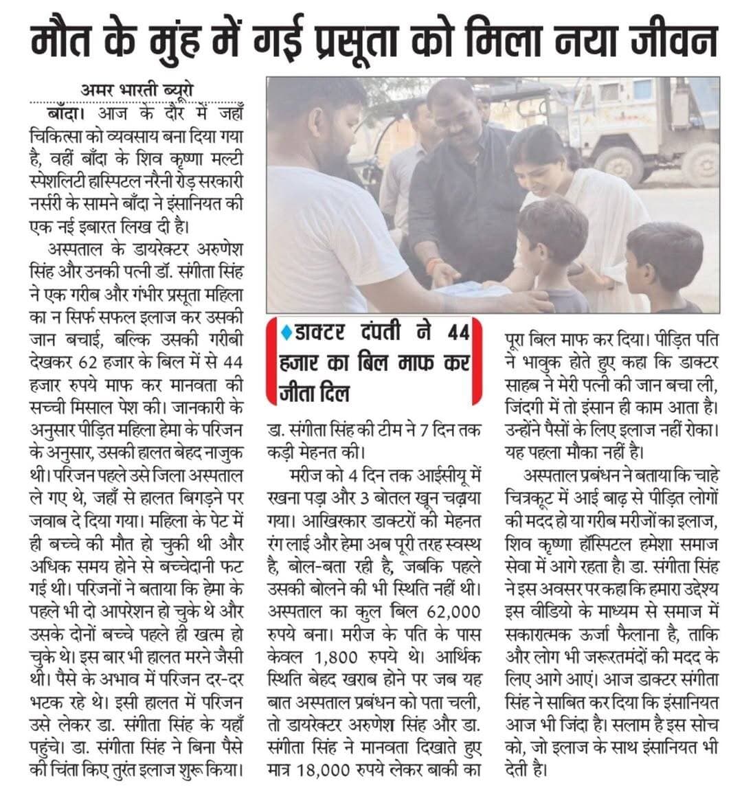 06-09-2026बाँदा जनपद की #विशेष खबरे
**अमर भारती**
एक उम्मीद
"सटीक नज़र सही खबर"
**जनपद की छोटी बड़ी खबर के लिए हमारे फेसबुक पेज को लाइक और शेयर करें**
**ब्यूरो** मोहम्मद इलियास
**खबरों के लिए संपर्क करें**
**Media Centre Station Road Banda**
Mo-9455293039
9889697891
