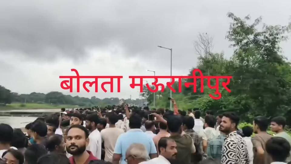 मऊरानीपुर आखिरकार चौबीस घंटे में राजेंद्र का शव मिल गया शनिवार की शाम लगभग छ बजे टूटे रिपटे के पास बालू के ऊपर लोगो का शव दिखाई दिया