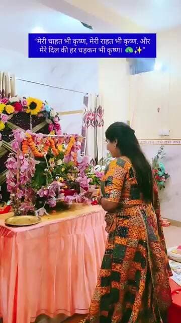 कृष्ण से प्रेम हो जाए, तो दिल को किसी और की तलाश नहीं रहती… 💙✨” #viral #vitalshorts