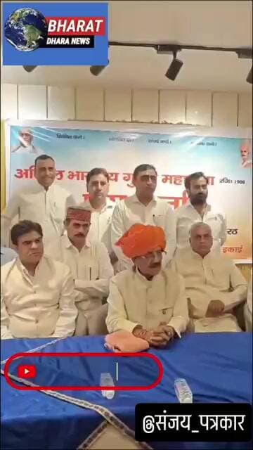 मेरठ गुर्जर महासभा का ऐलानः कहा-राजनीतिक भागीदारी नहीं मिली तो वोट नहीं देंगे