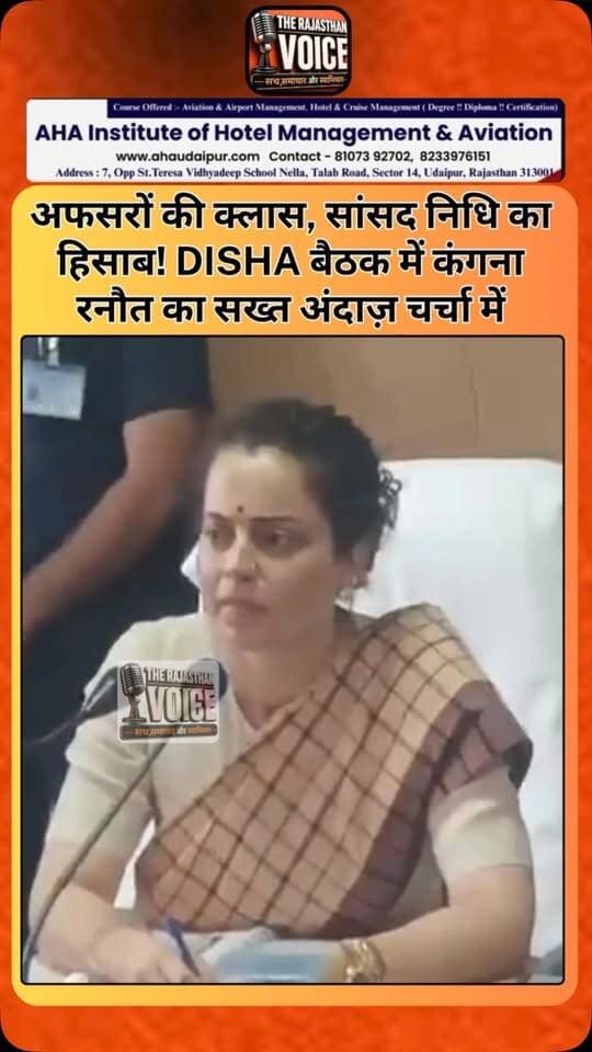 अफसरों की क्लास, सांसद निधि का हिसाब! DISHA बैठक में कंगना रनौत का सख्त अंदाज़ चर्चा में
#KanganaRanaut #Mandi #DISHA #MPKanganaRanaut #HimachalPradesh PoliticalNews ViralVideo MPFunds Development GovernmentMeeting TrendingNews KanganaNews