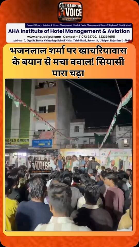 भजनलाल शर्मा पर खाचरियावास के बयान से मचा बवाल! सियासी पारा चढ़ा
#PratapSinghKhachariyawas #BhajanlalSharma #RajasthanPolitics #Congress #BJP PoliticalControversy PoliticalNews RajasthanNews ViralStatement BreakingNews JaipurPolitics TrendingNews