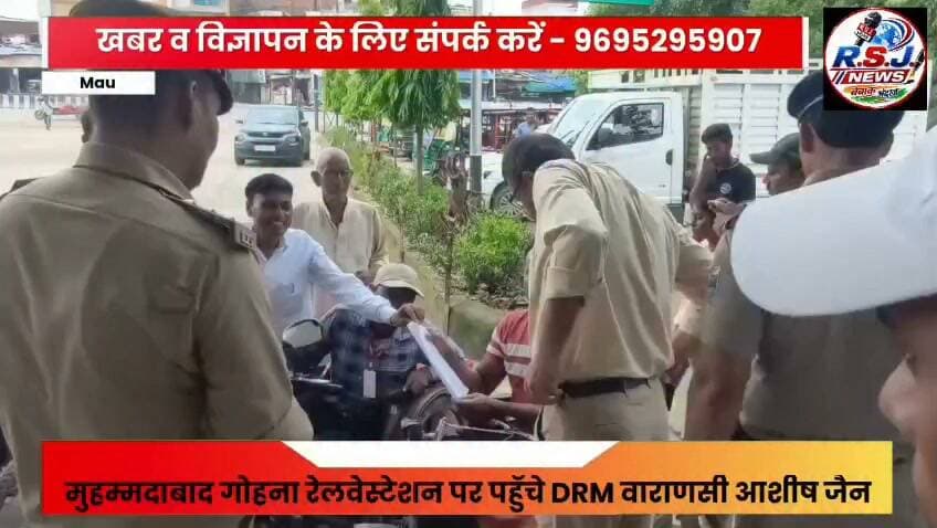 मुहम्मदाबाद गोहना रेलवे स्टेशन पर दिव्यांगों के लिए ट्राली पथ की मांग, डीआरएम आशीष जैन को दिया गया ज्ञापन...