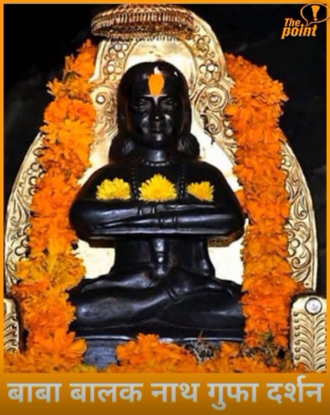 बाबा बालक नाथ गुफा दर्शनों से करें दिन की शुरुआत
