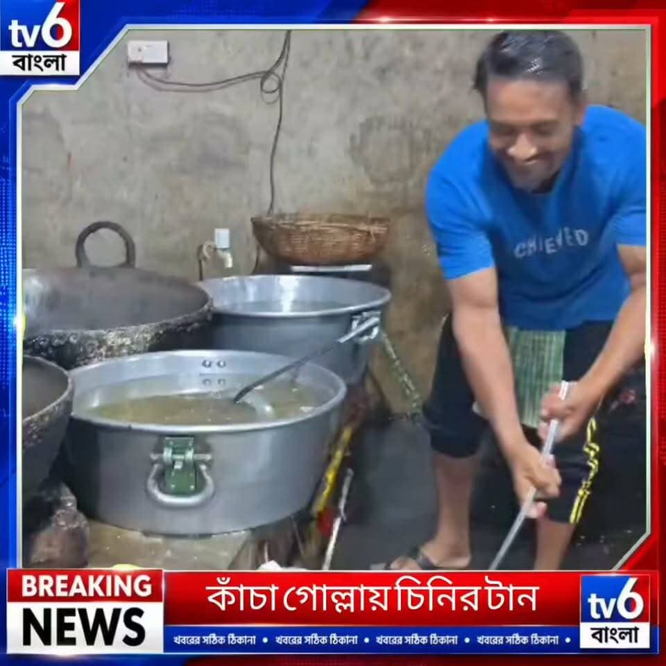 চিনির সংকটে ধুঁকছে বসিরহাটের ঐতিহ্যবাহী কাঁচাগোল্লা, উৎপাদন কমল এক তৃতীয়াংশে
#tv6বাংলা #fpyシviralfypシ゚viralシalシ #reelsviralシ #viralreels #viralreels #hashtag #foryou