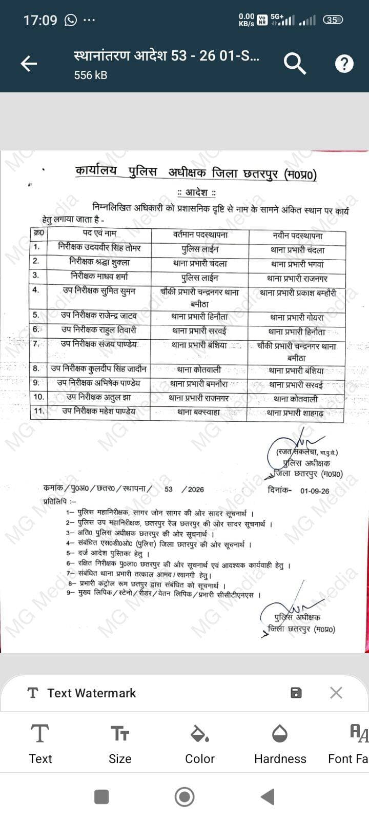 छतरपुर एसपी ने 11 निरीक्षकों के किए तबादले
छतरपुर। जिले में पुलिस व्यवस्था को और अधिक प्रभावी बनाने के उद्देश्य से पुलिस अधीक्षक रजत सकलेचा ने प्रशासनिक स्तर पर बड़ा फेरबदल किया है। एसपी ने जिले के 11 निरीक्षकों के तबादले करते हुए उन्हें नई जिम्मेदारियां सौंपी हैं।
तबादला आदेश के बाद संबंधित अधिकारियों को नवीन पदस्थापना स्थल पर कार्यभार ग्रहण करने के निर्देश दिए गए हैं। पुलिस विभाग में हुए इस फेरबदल को कानून-व्यवस्था को और मजबूत करने की दिशा में महत्वपूर्ण कदम माना जा रहा है।
इससे पहले भी अगस्त माह में छतरपुर पुलिस विभाग में बड़े स्तर पर तबादले किए गए थे।