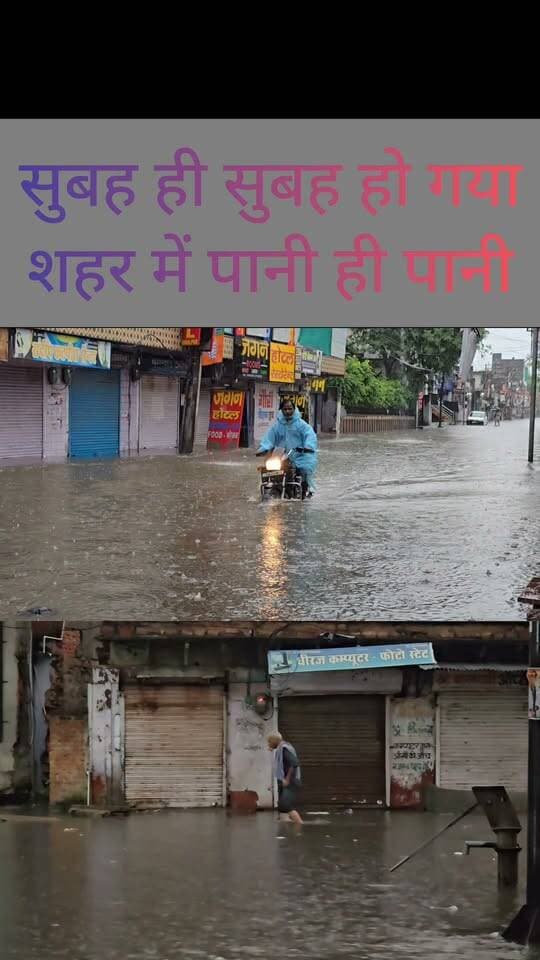 सुबह ही सुबह धौलपुर में पानी ही पानी
#DholpurNews #highlightseveryone #highlight #follower #followerseveryone