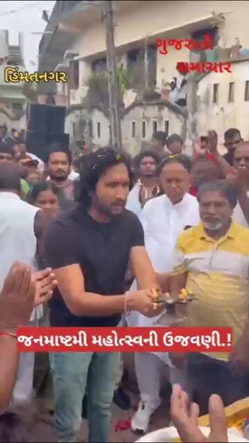 દેવી પુજક સમાજ દ્વારા જનમાષ્ટમીની ઉજવણી.! #janmashtami #himatnagar #celebration #lordkrishna #trend