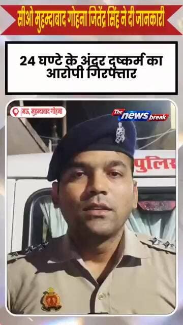 नाबालिग बच्ची के साथ दुष्कर्म का आरोपी 24 घण्टे में गिरफ्तार, सीओ जितेंद्र सिंह ने दी जानकारी
