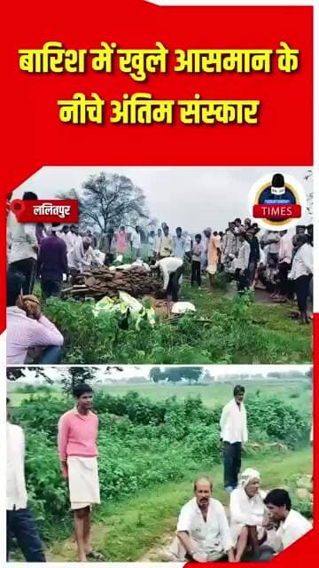 ललितपुर ब्रेकिंग प्रदेश सरकार की प्रदेश के अंतिम छोर पर बसे अंतिम व्यक्ति तक चौमुखी