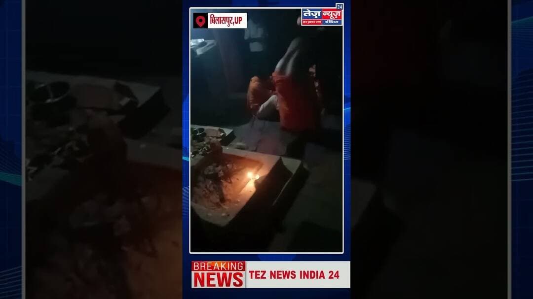 रामपुर के बिलासपुर मोटा महादेव मंदिर, करतारपुर रोड, विधवा नगला में कथित मारपीट का #rampurnews #viral