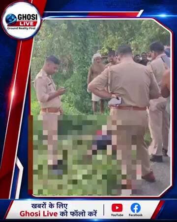मऊ के घोसी में खेत में मिला अज्ञात व्यक्ति का शव, मौके पर पहुंची पुलिस और फोरेंसिक टीम