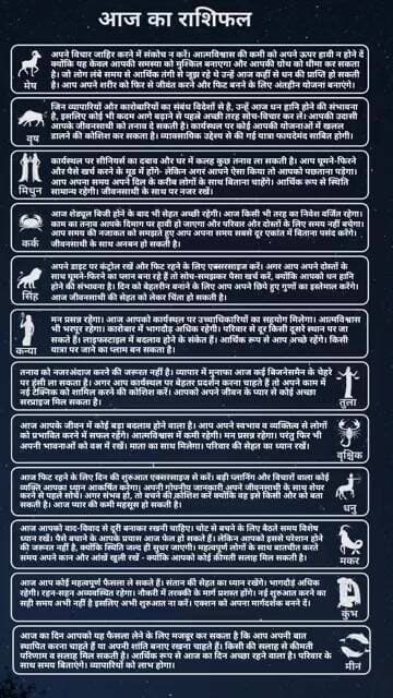 आज का राशिफल | Aaj Ka Rashifal 6 सितंबर 2026 | Today Horoscope in Hindi | Daily Rashifal #shorts
