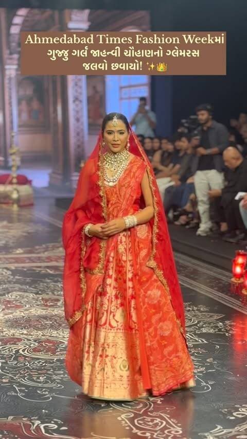 Ahmedabad Times Fashion Weekમાં ગુજ્જુ ગર્લ જાહન્વી ચૌહાણનો ગ્લેમરસ જલવો છવાયો! ✨👑
.
.
.
.
.
#JahnviChauhan #ahmedabadtimesfashionweek #gujjugirl #Ahmedabad #gujaratifashion