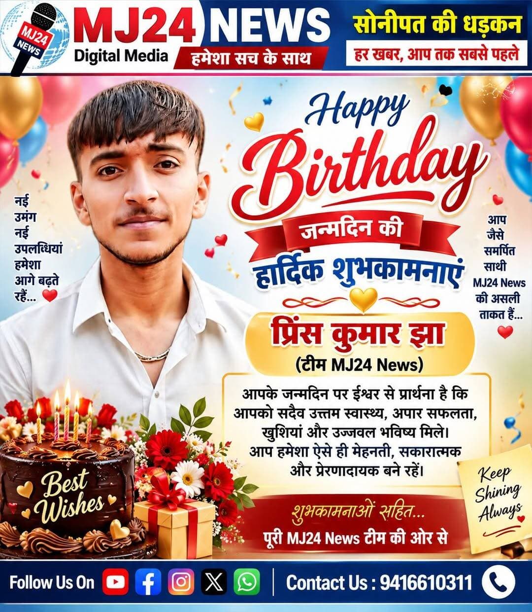 Happy Birthday Prince Beta