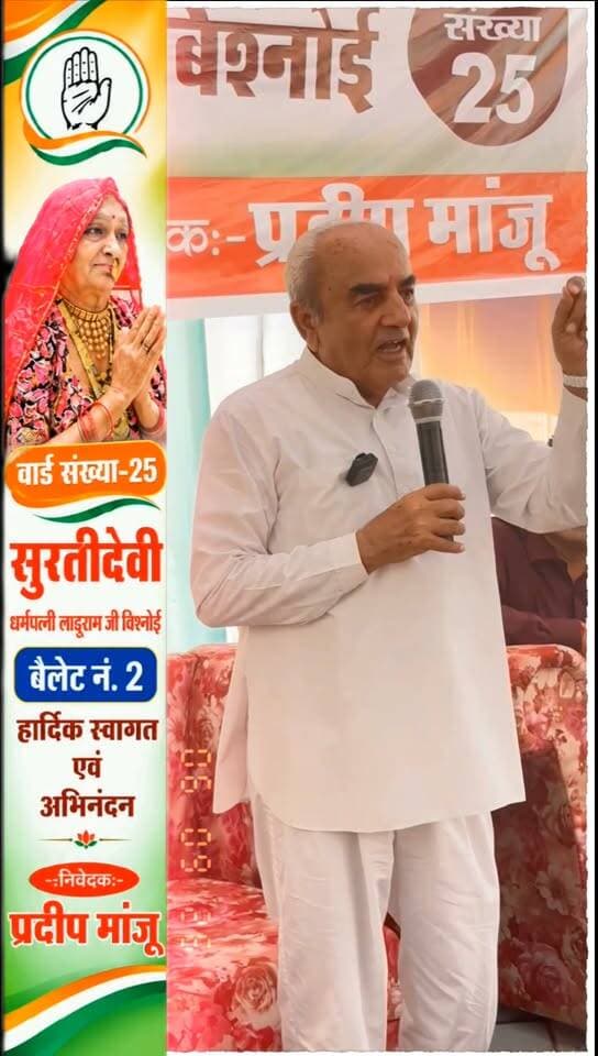 मैंने जिंदगी में किसी से झूठा वादा नहीं किया : सुखराम बिश्नोई
100044372738426:2048:सुखराम बिश्नोई Part 14