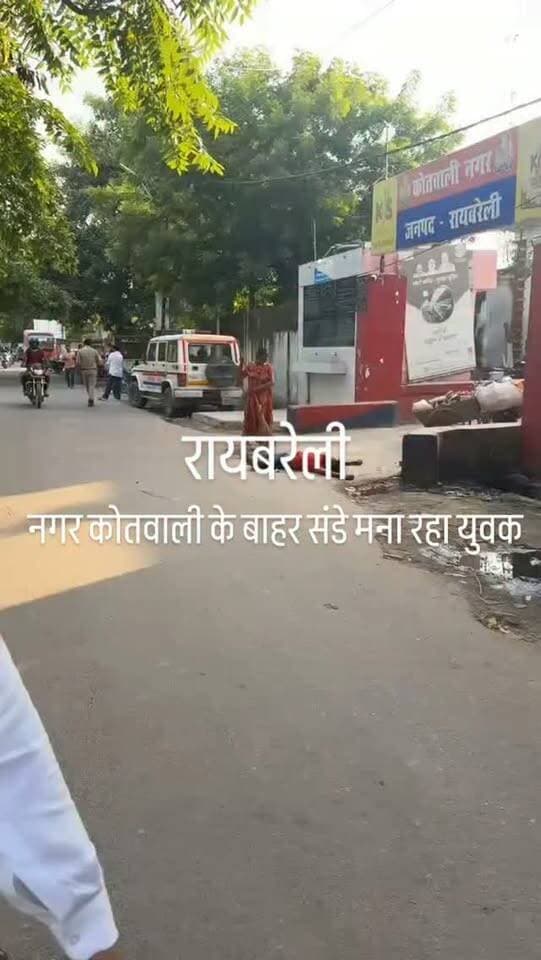 शहर कोतवाली के बाहर रोड पर संडे मना रहा युवक
