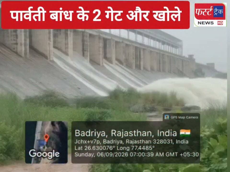 धौलपुर- पार्वती बांध के 2 गेट और खोले। अब कुल 4 गेट खोलकर पार्वती नदी में छोड़ा जा रहा है पानी।
#DholpurNews #RajasthanNews #BreakingNews #dam #parvati #पार्वती_बॉध #पार्वती_नदी
Agra News
UP Police