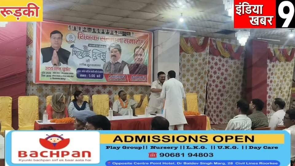 कांग्रेस के वरिष्ठ नेता ने किया शिक्षक सम्मान समारोह का आयोजन - 200 शिक्षकों को किया गया सम्मानित
#kisanunion
#vidyutvibhag
#viralnews
#BJP
#Congress #viralvideo
#BreakingNews
