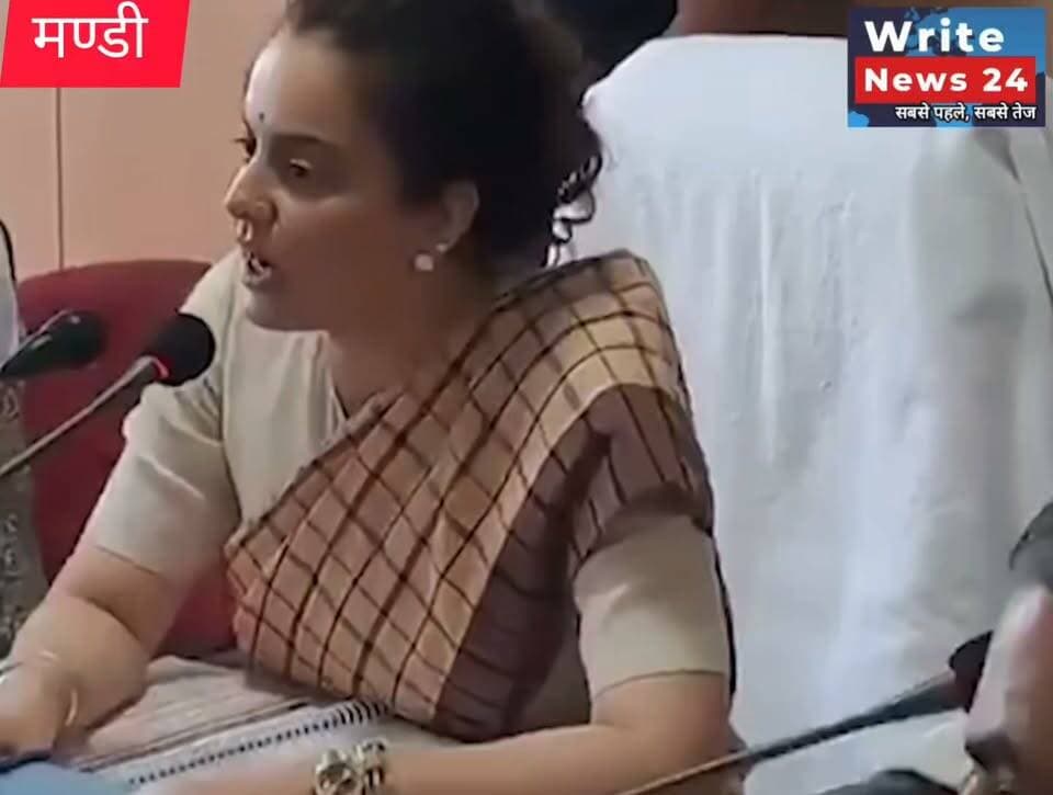 मण्डी की सांसद कंगना राणावत ने दिशा कमेटी बैठक में काम में हो रही देरियों को लेकर कर्मचारियों को लताड़ा, कहा मीडिया को क्या जवाब दूं ?
#himachalpradesh #mandi #kangnaranawat
