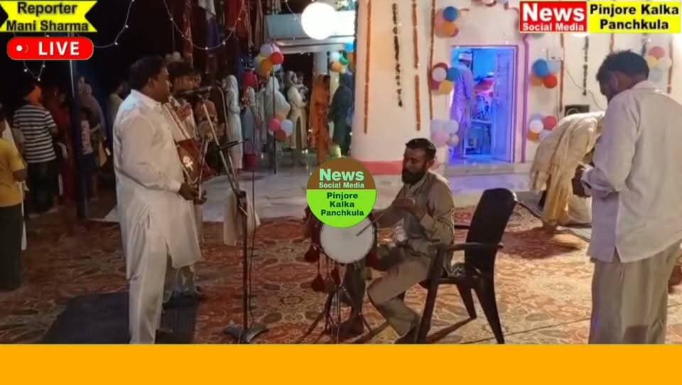 गोगा नवमी पर गोगा मेड़ी पहुंचीं भाजपा जिला उपाध्यक्ष पवन कुमारी शर्मा।
Like /comment /share / follow instagram and you tube subscribe
https://nsmpkp.com News Social Media Pinjore Kalka Panchkula Reporter mani Pinjore / kalka 6-9-2026,
my E-mail:manisharma4009@ gmail.com what's app no:-9896944009
https://www.instagram.com/reel/Dc7pHnuByZ4/?stkn=MWE4b2k2ZW9ram1tbA==
https://youtu.be/9m3NrbosF2Y?si=ls_qi8tNLBwBOECO