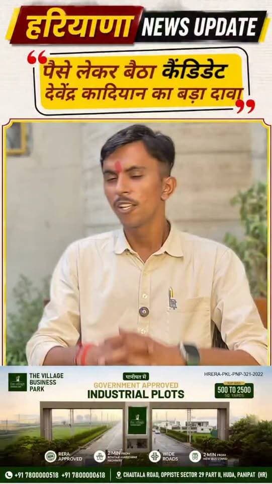 JJP के पानीपत ग्रामीण से प्रत्याशी को लेकर देवेंद्र कादियान का बड़ा दावा
#devenderkadyaan #HaryanaNewsUpdate #Panipatnews
