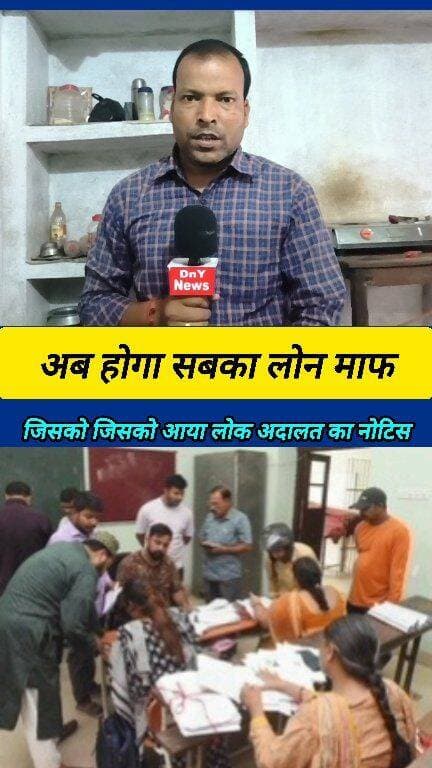 किसको किसको आया है लोक अदालत का नोटिस ! #rashtriy_Lok_Adalat #loan_settlement