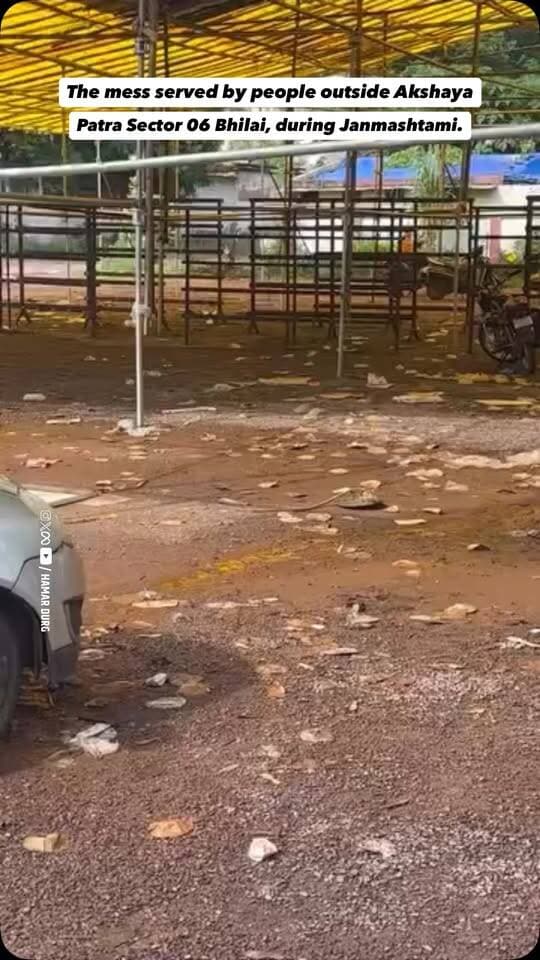 The mess served by people outside Akshaya Patra Sector 06 Bhilai, during Janmashtami.
#hamar_durg #durg #bhilai #janamastami #akshayapatra