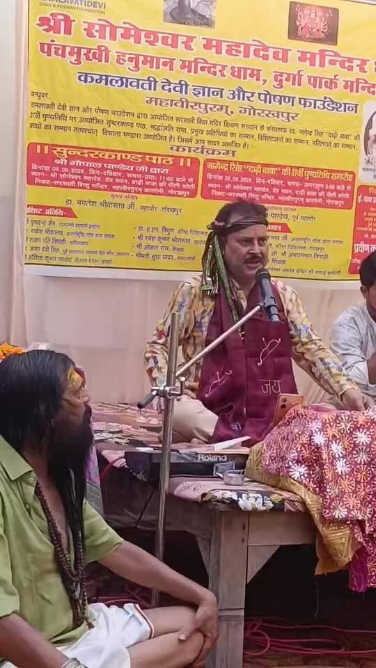 #सरस्वती विद्या मंदिर शिक्षण #संस्थान के संस्थापक स्व.नागेन्द्र #सिंह"दाढ़ी बाबा"की 27 वीं #पुण्यतिथि पर सुंदरकांड पाठ का #हुआ आयोजन,भारी संख्या में भक्त गण उपस्थित रहें.......?