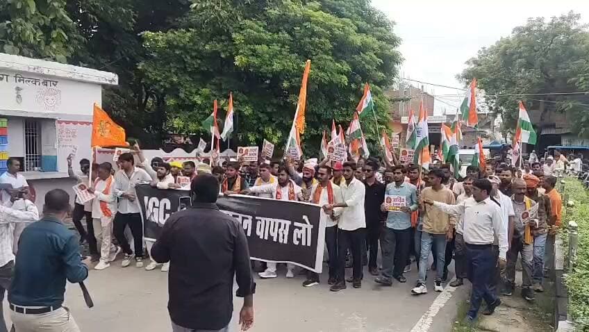 #बलरामपुर! यूजीसी कानून वापस करने को लेकर कलेक्ट्रेट से लेकर वीर विनय चौराहे तक प्रदर्शन