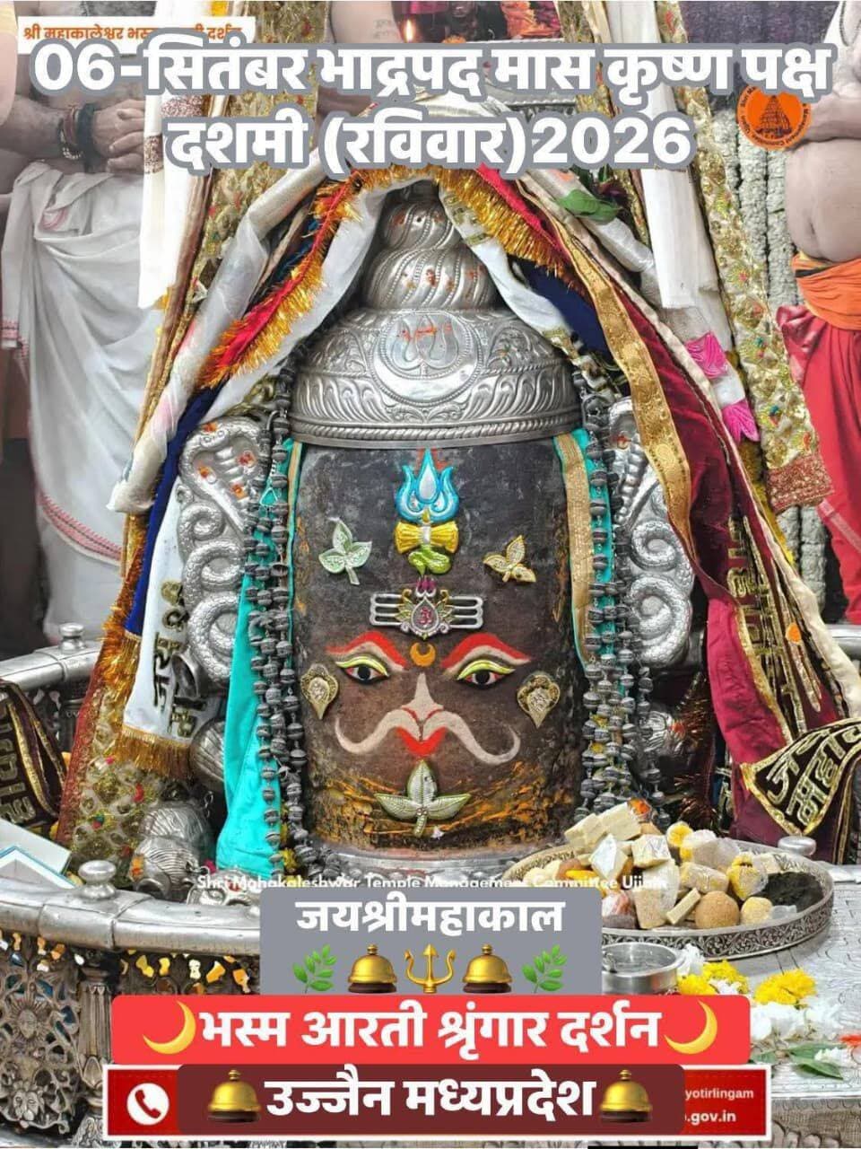 जय श्री महांकाल
हर हर महादेव