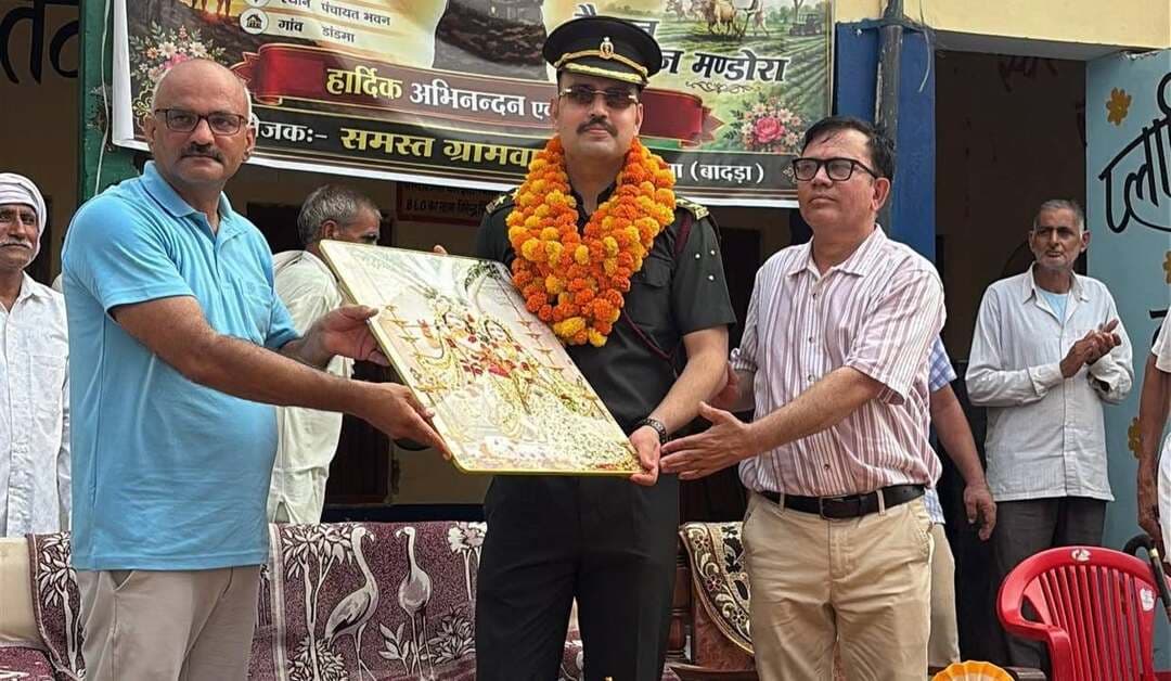 चरखी दादरी (बाढ़डा):- भारतीय सेना में कैप्टन एवं मेडिकल ऑफिसर के भारतीय सेना में कैप्टन एवं मेडिकल ऑफिसर के पद पर चयनित गांव डांडमा के होनहार सपूत कैप्टन डॉ. गुलशन कुमार मंडोरा के गांव पहुंचने पर ग्रामीणों ने गर्मजोशी से स्वागत किया। ग्रामीणों ने फूलमालाएं पहनाकर उन्हें सम्मानित किया और उनकी उपलब्धि पर बधाई दी।पद पर चयनित गांव डांडमा के होनहार सपूत कैप्टन डॉ. गुलशन कुमार मंडोरा के गांव पहुंचने पर ग्रामीणों ने गर्मजोशी से स्वागत किया।
ग्रामीणों ने फूलमालाएं पहनाकर उन्हें सम्मानित किया और उनकी उपलब्धि पर बधाई दी।