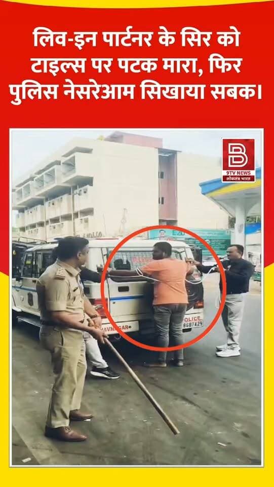 लिव-इन पार्टनर की टाइल्स पर पटक कर हत्या, फिर पुलिस ने फैजल को सरेआम सिखाया सबक।
#BhavnagarNews
#GujaratPolice
#CrimeNews
#LiveInMurder
#ViralVideo
डिस्क्लेमर
वीडियो में दिखाए गए दृश्य, बयान एवं तथ्यों/दावों का चैनल से कोई संबंध नहीं है। वीडियो कब का है, इसकी पुष्टि नहीं हुई है। किसी भी कानूनी/पुलिस कार्रवाई के लिए चैनल जिम्मेदार नहीं होगा। समाचार सामाजिक संचारित एवं प्रशासन को सचेत करने के लिए है।