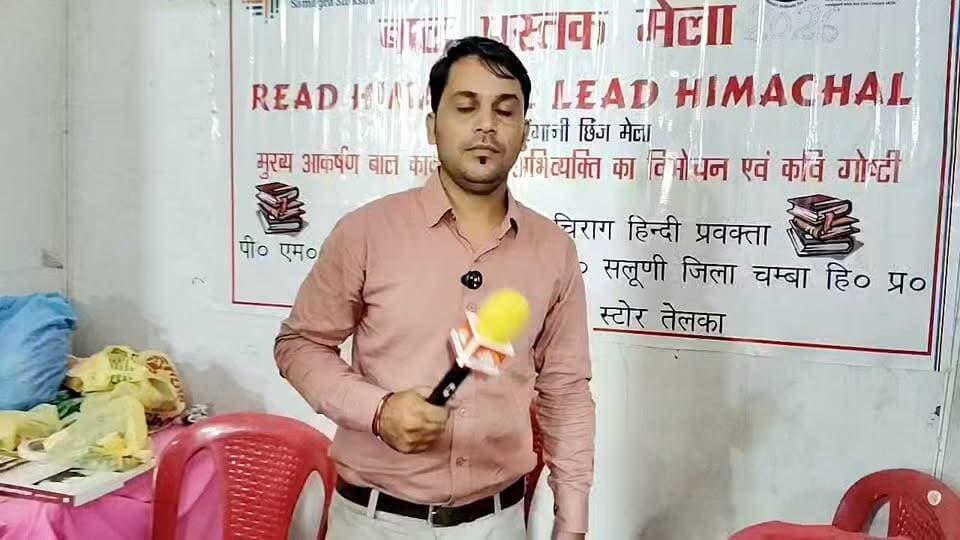 📚 मेरी पुस्तक, मेरी जान 📚
सुरंगानी छिंज मेले में गवर्नमेंट हाई स्कूल के बच्चों की शानदार पहल देखने को मिली। बच्चों को मोबाइल की दुनिया से हटाकर पुस्तकों की ओर आकर्षित करने का एक सराहनीय प्रयास किया गया।
📖 ज्ञान, संस्कार और उज्ज्वल भविष्य की ओर बढ़ते नन्हे कदम…
👉 देखिए पूरी वीडियो और जानिए बच्चों की इस खूबसूरत पहल के बारे में।
पहाड़ी न्यूज़ | सुनील पहाड़ी #मेरीपुस्तकमेरीजान #SuranganiChhinjMela #Education #Books #PahadiNews #SunilPahadi