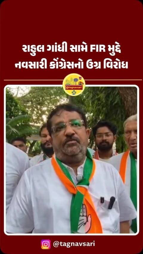 રાહુલ ગાંધી સામે FIR મુદ્દે કોંગ્રેસનો ઉગ્ર વિરોધ, નવસારી પાલિકા બહાર પોલીસ સાથે ઘર્ષણ, શહેર-જિલ્લા પ્રમુખ સહિત કાર્યકરોની અટકાયત
#navsari #tagnavsari #tagnavsari #gujaratnews