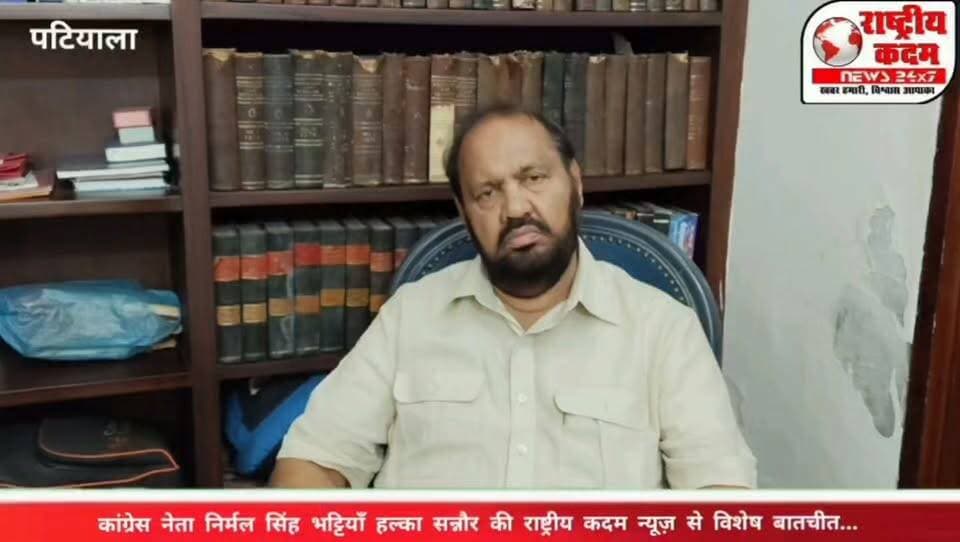हल्का सनौर से कांग्रेस नेता निर्मल सिंह भट्टियाँ का बड़ा दावा!
राष्ट्रीय कदम न्यूज़ से विशेष बातचीत में कांग्रेस नेता निर्मल सिंह भट्टियाँ ने कहा कि अगर कांग्रेस पार्टी उन्हें टिकट देती है, तो वह सनौर विधानसभा सीट जीतकर पार्टी की झोली में डालेंगे।उन्होंने यह भी दावा किया कि पिछले 10 वर्षों से हल्का सनौर में बाहरी उम्मीदवार विधायक बनते रहे हैं, जबकि अब क्षेत्र की जनता स्थानीय नेतृत्व चाहती है।
📹 पूरी एक्सक्लूसिव बातचीत देखें केवल राष्ट्रीय कदम न्यूज़ पर।
#NirmalSinghBhattian #Congress #Sanour #PunjabPolitics #PunjabElection #BreakingNews #PoliticalInterview #PunjabNews