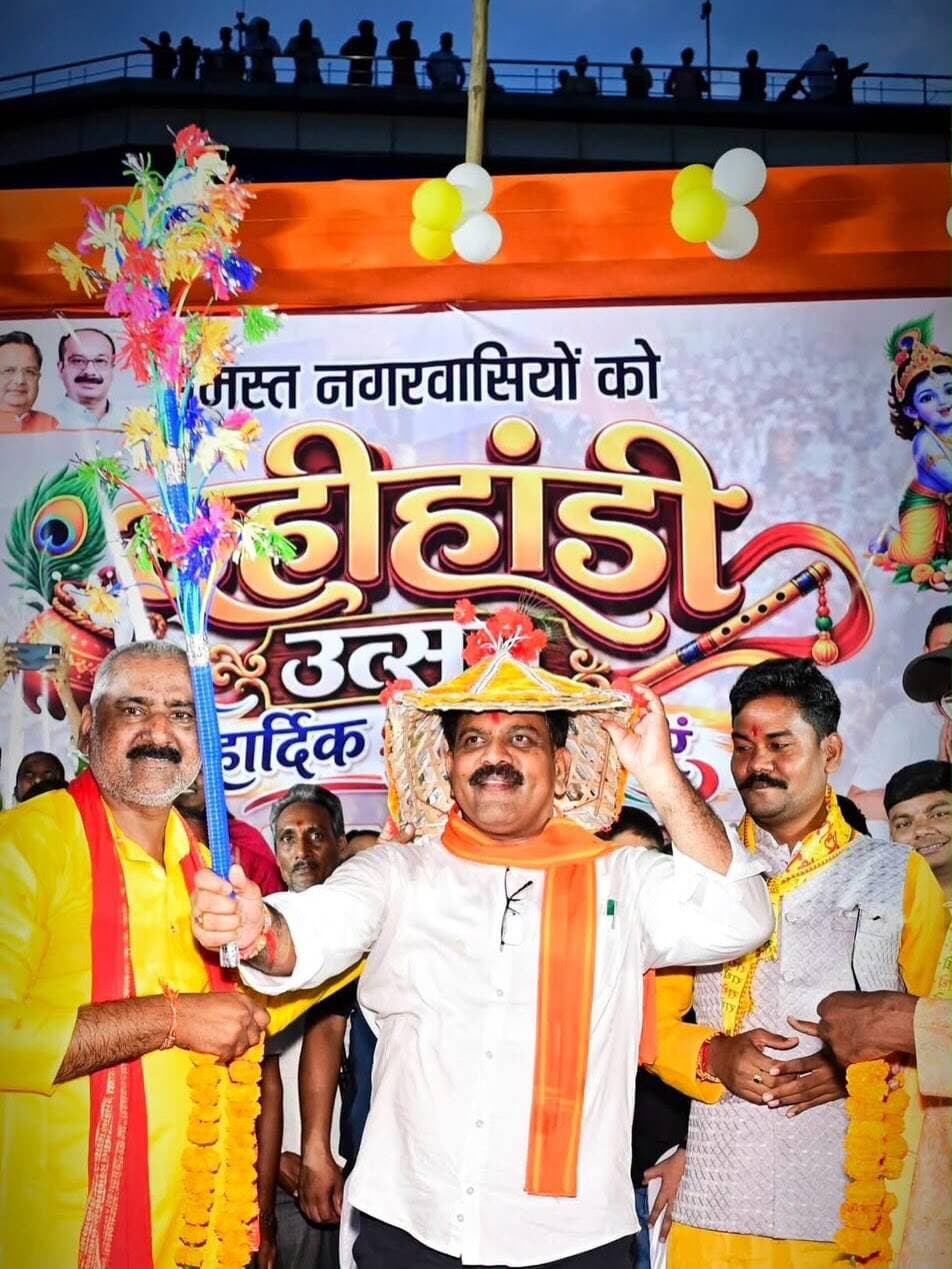 उप मुख्यमंत्री श्री विजय शर्मा ने कवर्धा में आयोजित दही हांडी उत्सव में शामिल होकर भगवान श्रीकृष्ण एवं राधा रानी की पूजा-अर्चना की।
“हाथी-घोड़ा-पालकी, जय कन्हैयालाल की” का जयघोष कर उत्सव का उल्लास बढ़ाया और प्रदेश की सुख-समृद्धि की कामना की।