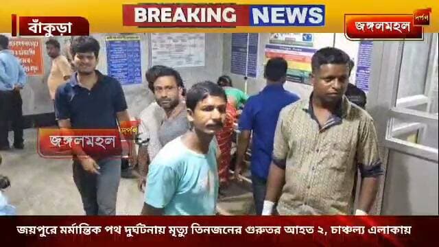 জয়পুরে মর্মান্তিক পথ দুর্ঘটনায় মৃত্যু তিনজনের গুরুতর আহত ২, চাঞ্চল্য এলাকায়