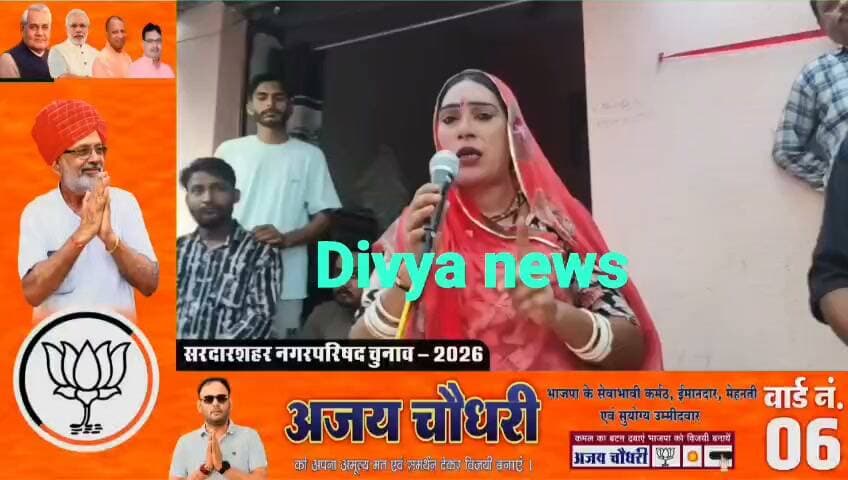 जयपुर तक हो रहे चर्चे... वार्ड 44 में मोनिका बाई किन्नर के चुनावी कार्यालय का हुआ भव्य शुभारंभ