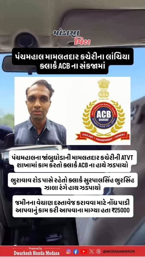 #Modasa #modasacity #marumodasa #modasamirror #aravalli