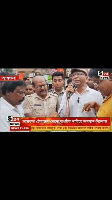 বিজেপি নেতা অভিজিৎ দাস ববি-র নেতৃত্বে আমতলায় নাগরিক দাবিতে অবস্থান-বিক্ষোভ
Sit-in protest over civic demands at Amtala, led by BJP leader Abhijit Das 'Bobby'.
#reelsviralシ #BJPNEWS #baruipurupdate #reelsviralシ #baruipurcollage #BaruipurIncident #trendingreels #reelsfacebook #TMC #BJPNEWS #BaruipurNews #mutton #khash #BaruipurNews #police #CPIM #murders #baruipursports #newstoday #sonarpurnews #সোনারপুর #BaruipurNews #ক্যানিং #জয়নগর #বারুইপুর #follower #Baruipur #Sonarpur #Baruipur #exclusive
#training