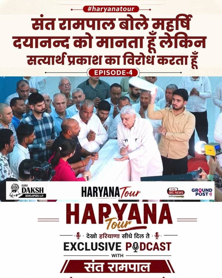 संत रामपाल बोले महर्षि दयानन्द को मानता हूँ लेकिन सत्यार्थ प्रकाश का विरोध करता हूँ इस कारण से
.
.
.
.
#SantRampalJiMaharaj #haryana #news #india #rampaljimaharaj