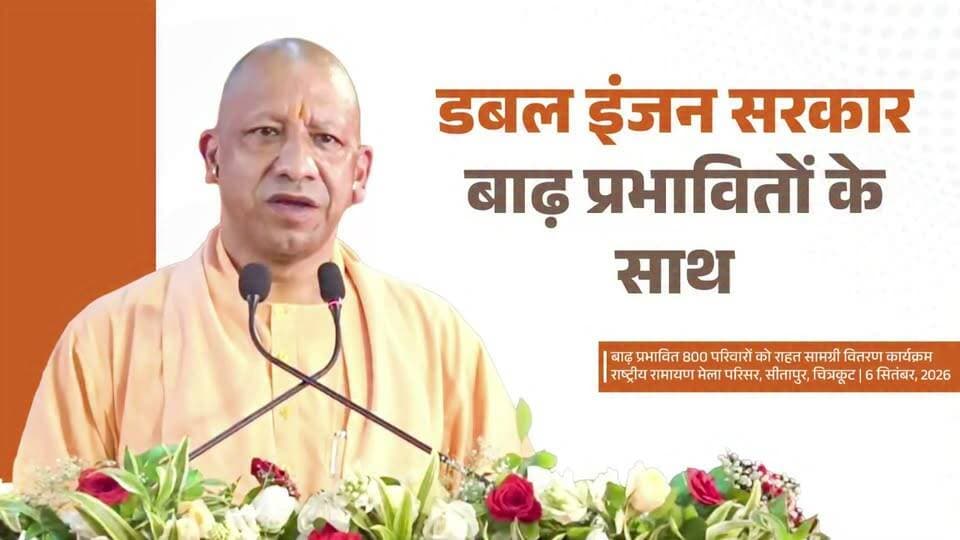 मैं सभी प्रभावित परिवारों को आश्वस्त करने आया हूं कि इस आपदा की घड़ी में डबल इंजन की सरकार पूरी मजबूती के साथ आपके साथ खड़ी है।
—मुख्यमंत्री योगी आदित्यनाथ
#CMYogiAdityanath