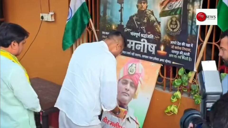 बेगूसराय में शहीद मनीष कुमार के घर पहुंचे बिहार सरकार के मंत्री दीपक प्रकाश कहा सरकार परिवार का मदद करेगा