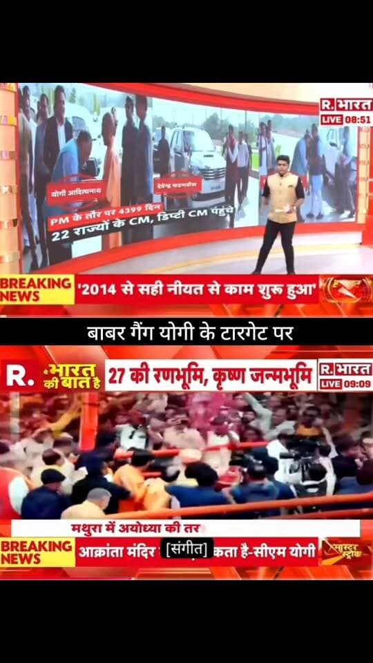 'बाबर गैंग' योगी के टारगेट पर! 🚨
मथुरा में कृष्ण जन्मभूमि को लेकर सियासी बयानबाजी तेज है। सीएम योगी के बयान के बाद हिंदुत्व और कृष्ण जन्मभूमि का मुद्दा फिर चर्चा में है। आखिर क्या है पूरा मामला और आगे क्या होगा? 🛕⚡
पूरी खबर और बड़ा अपडेट जानने के लिए जुड़े रहें 👇
👉 ApkaSheharLiveNews
#ApkaSheharLiveNews #YogiAdityanath #CMYogi #Mathura #KrishnaJanmabhoomi #Babar #UttarPradesh #UPNews #UPPolitics #BreakingNews #LatestNews #IndiaNews #PoliticalNews #NewsUpdate #TrendingNews