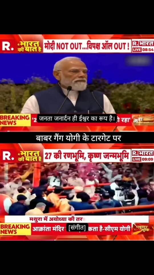 'बाबर गैंग' योगी के टारगेट पर! 🚨
मथुरा में कृष्ण जन्मभूमि को लेकर सियासी बयानबाजी तेज है। सीएम योगी के बयान के बाद हिंदुत्व और कृष्ण जन्मभूमि का मुद्दा फिर चर्चा में है। आखिर क्या है पूरा मामला और आगे क्या होगा? 🛕⚡
पूरी खबर और बड़ा अपडेट जानने के लिए जुड़े रहें 👇
👉 ApkaSheharLiveNews
#ApkaSheharLiveNews #YogiAdityanath #CMYogi #Mathura #KrishnaJanmabhoomi #Babar #UttarPradesh #UPNews #UPPolitics #BreakingNews #LatestNews #IndiaNews #PoliticalNews #NewsUpdate #TrendingNews