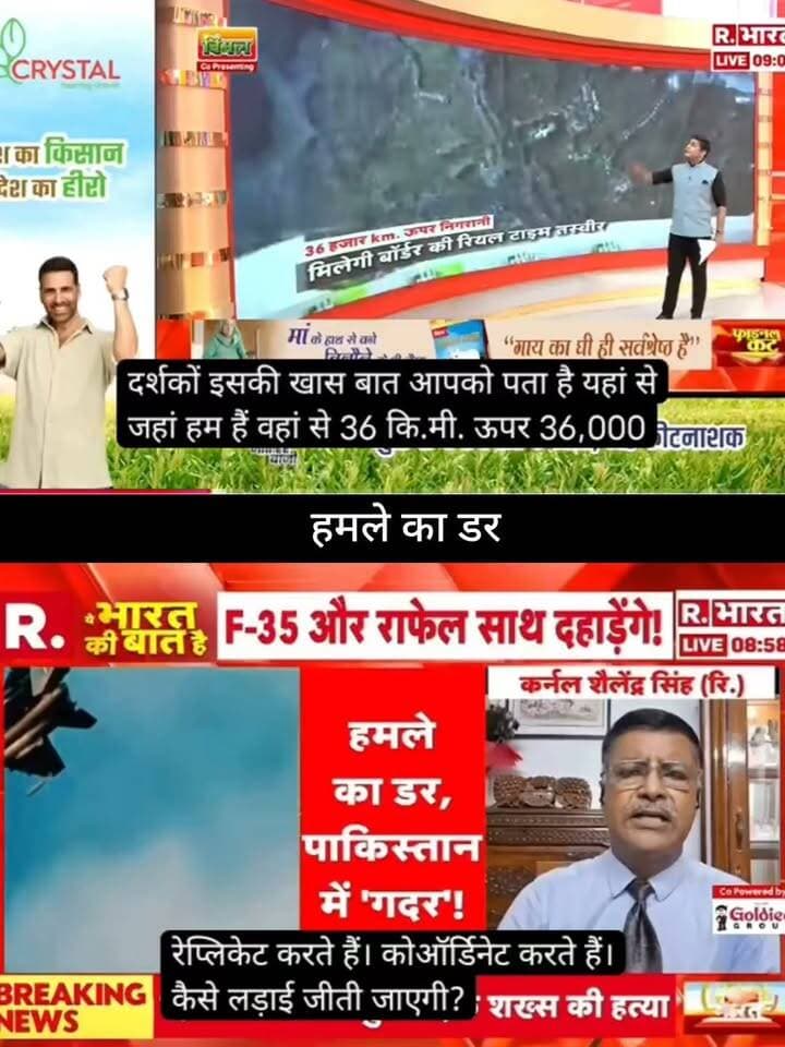 हमले का डर, पाकिस्तान में 'गदर'! 🇵🇰⚡
पाकिस्तान में संभावित हमलों के डर के बीच सुरक्षा को लेकर हलचल तेज होने का दावा सामने आया है। आखिर किस खतरे की आशंका है और पाकिस्तान की तैयारियां कितनी मजबूत हैं? 🌍🚨
पूरी खबर और बड़ा अपडेट जानने के लिए जुड़े रहें 👇
👉 ApkaSheharLiveNews
#ApkaSheharLiveNews #Pakistan #F35 #Rafale #IndiaPakistan #BreakingNews #LatestNews #WorldNews #InternationalNews #DefenseNews #MilitaryNews #GlobalTension #NewsUpdate #TrendingNews