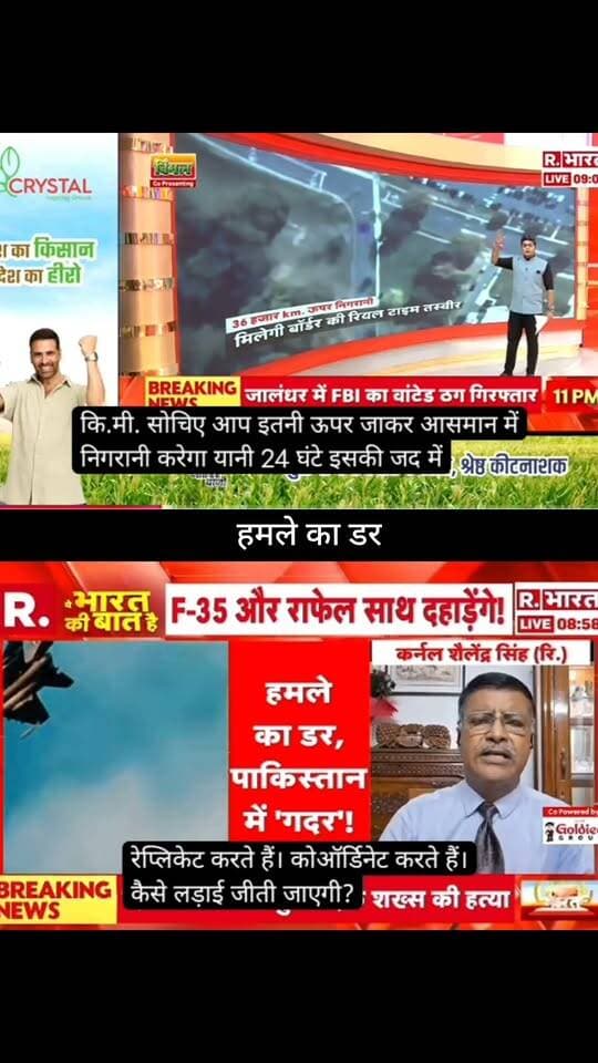 हमले का डर, पाकिस्तान में 'गदर'! 🇵🇰⚡
पाकिस्तान में संभावित हमलों के डर के बीच सुरक्षा को लेकर हलचल तेज होने का दावा सामने आया है। आखिर किस खतरे की आशंका है और पाकिस्तान की तैयारियां कितनी मजबूत हैं? 🌍🚨
पूरी खबर और बड़ा अपडेट जानने के लिए जुड़े रहें 👇
👉 ApkaSheharLiveNews
#ApkaSheharLiveNews #Pakistan #F35 #Rafale #IndiaPakistan #BreakingNews #LatestNews #WorldNews #InternationalNews #DefenseNews #MilitaryNews #GlobalTension #NewsUpdate #TrendingNews