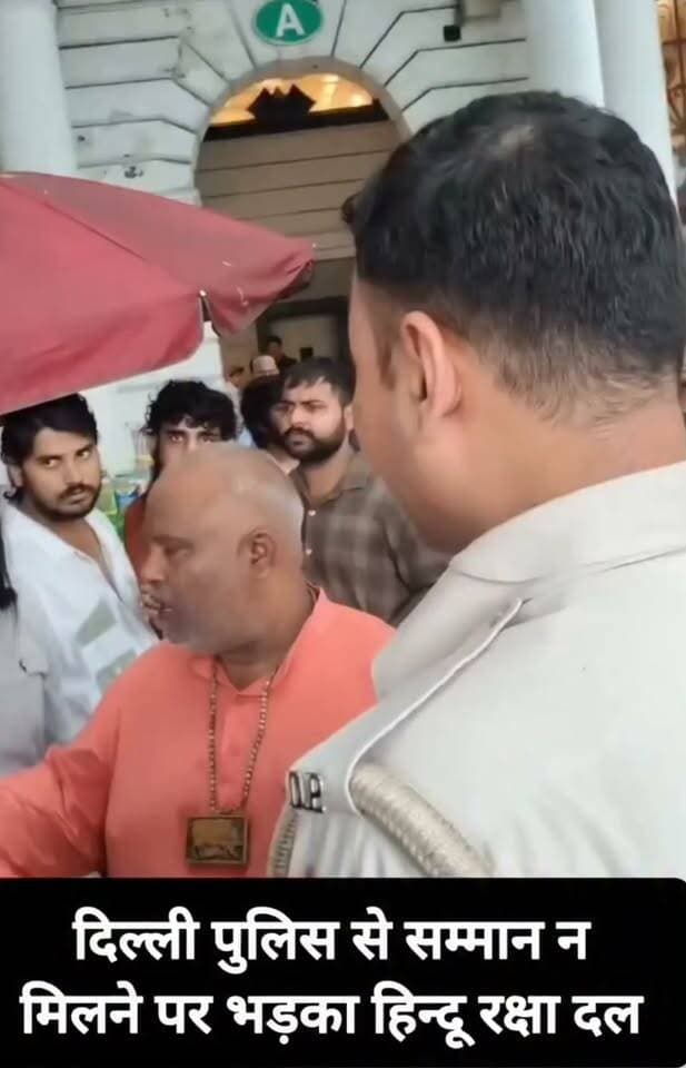 स्वतंत्र भारद्वाज मामले में दिल्ली के संसद रोड थाने पहुंचे थे, जहां दिल्ली पुलिस द्वारा किए गए व्यवहार से हिन्दू रक्षा दल के कार्यकर्ताओं ने नाराजगी जताई। अक्कू पंडित ने दिल्ली पुलिस के एक जवान से कहा - आपने हमको कहा निकल जा यहां से आप यह भी कह सकते थे आप लोग जाएं यहां से। 👉 वहीं हिन्दू रक्षा दल के एक बुजुर्ग कार्यकर्ता कह रहे हैं - आपने हमें चाय तक के लिए नहीं पूछा, क्या आप चाय के लिए नहीं पूछ सकते थे, यह तो कह ही सकते थे कि आप लोग चाय पी लीजिए उसके बाद यहां से जाएं।