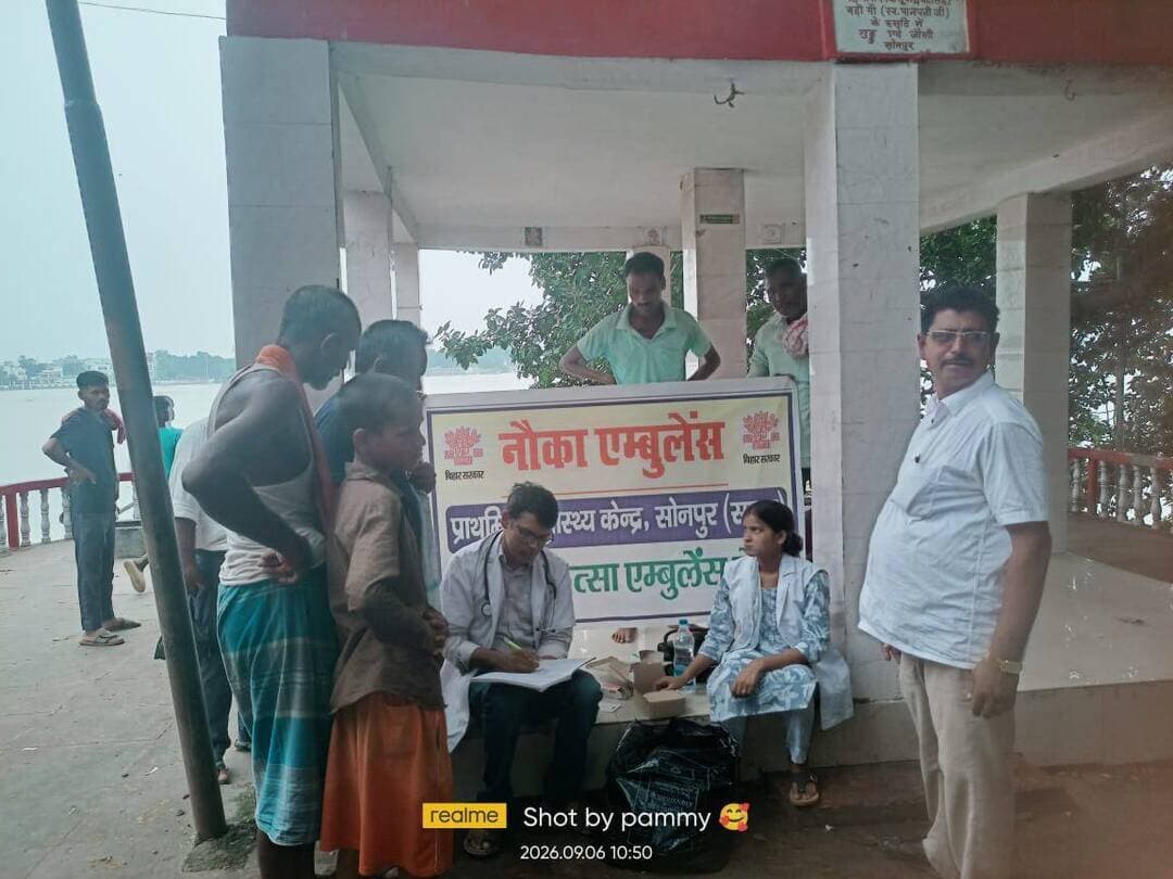 बाढ़ प्रभावित क्षेत्रों में मेडिकल टीमों द्वारा लगातार स्वास्थ्य सेवाएं
सारण जिले के बाढ़ प्रभावित क्षेत्रों में जिला प्रशासन एवं स्वास्थ्य विभाग की मेडिकल टीमें लगातार सक्रिय हैं।
मोबाइल मेडिकल टीमों के माध्यम से प्रभावित लोगों की स्वास्थ्य जांच, प्राथमिक उपचार एवं आवश्यक दवाओं का वितरण किया जा रहा है।
जरूरत के अनुसार मेडिकल टीमों को प्रभावित क्षेत्रों में भेजकर लोगों को त्वरित चिकित्सा सुविधा उपलब्ध कराई जा रही है।
बाढ़ की चुनौतीपूर्ण परिस्थितियों में भी आमजन के स्वास्थ्य की सुरक्षा को सर्वोच्च प्राथमिकता देते हुए स्वास्थ्य सेवाएं निरंतर जारी हैं।
प्रभावित क्षेत्रों में मेडिकल टीमों द्वारा उपलब्ध कराई जा रही स्वास्थ्य सेवाओं की कुछ तस्वीरें।